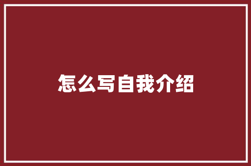 淘宝店铺装修方法爆款店铺图片大全与启示