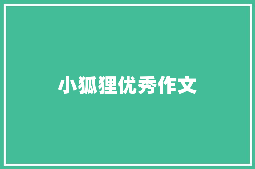 温暖冬季，修身加绒加厚西装修身女款时尚与舒适的完美结合  第1张