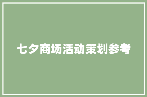 潮流之巅，时尚之魂——网红潮款衣服店装修图探秘