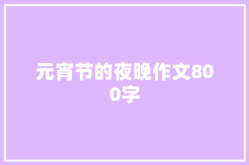 泫氏家居客厅装修推荐打造温馨舒适的家居空间  第1张