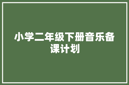 秋意渐浓，时尚装修引领女士穿搭新潮流  第1张