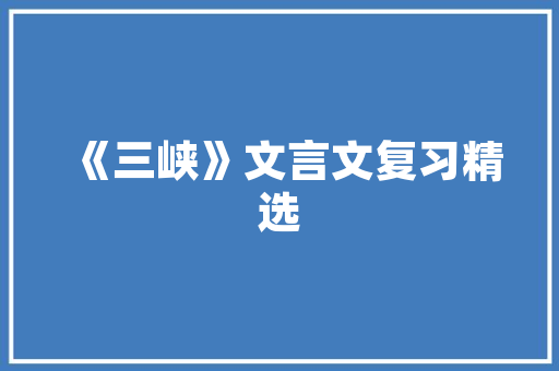 粉红水磨石，打造优雅现代的家居风格
