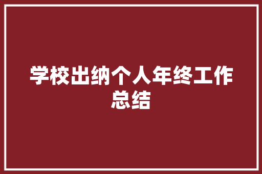 红色半袖装修，演绎时尚与温馨的家居空间  第1张