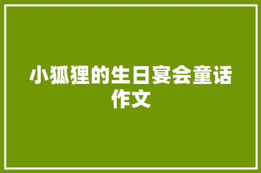组装修复化妆品其有效与科学依据
