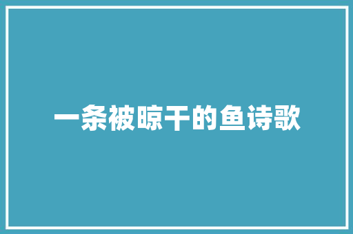瓷砖装修，美观与适用的完美融合  第1张