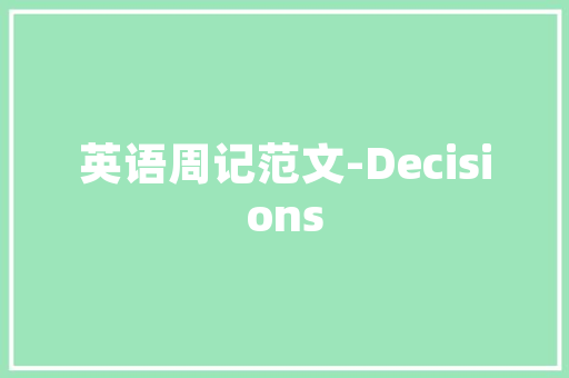 英朗18款内饰革新，引领家用车室内装修新风尚