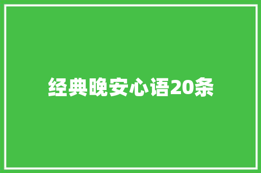 美款轨道灯装修指南打造时尚家居空间的艺术之光